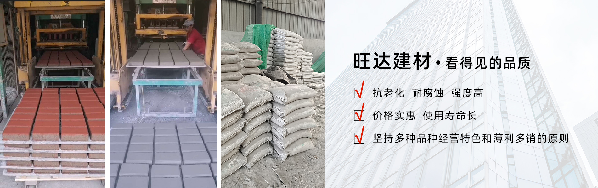 天津市河東區旺達建材批發部